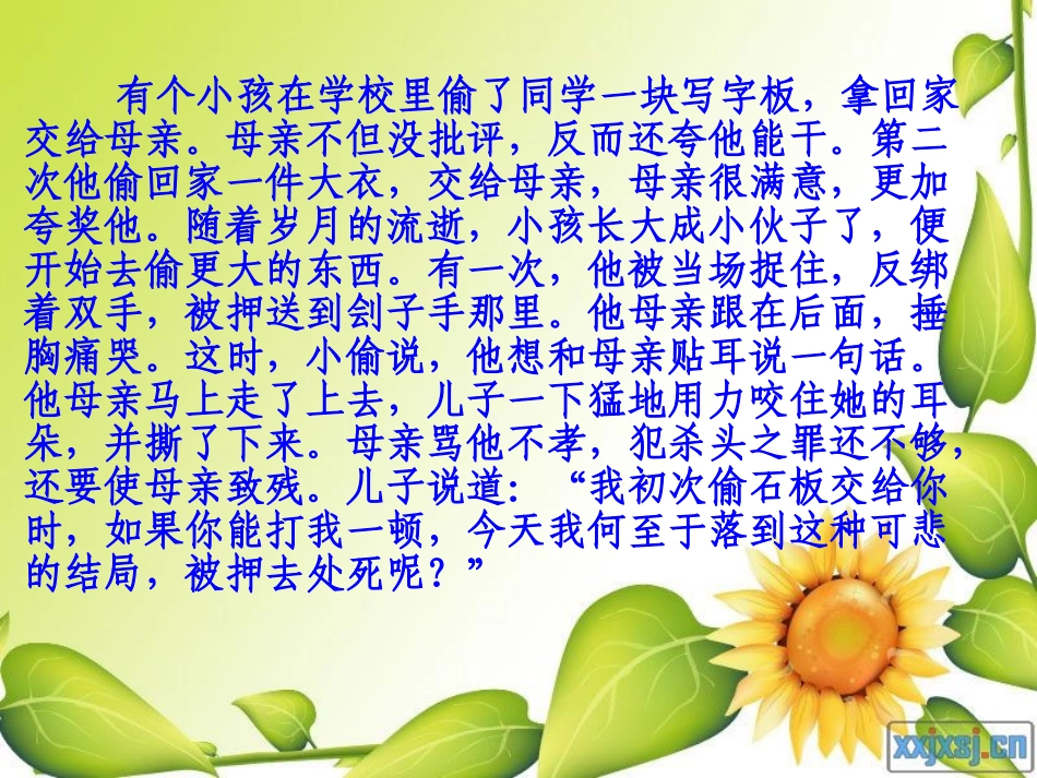 《遵纪守法，防微杜渐》_第2页