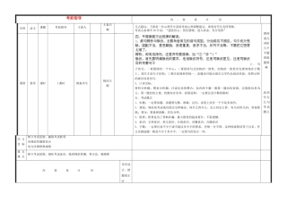 中考语文一轮复习 考前指导学案试卷