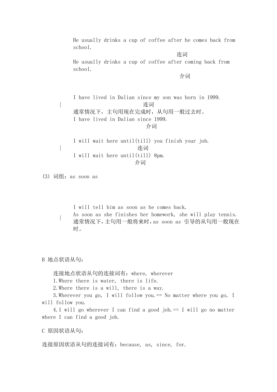 状语从句复习_第2页