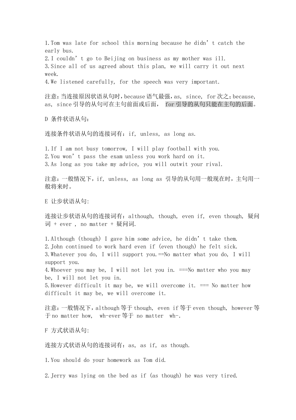 状语从句复习_第3页