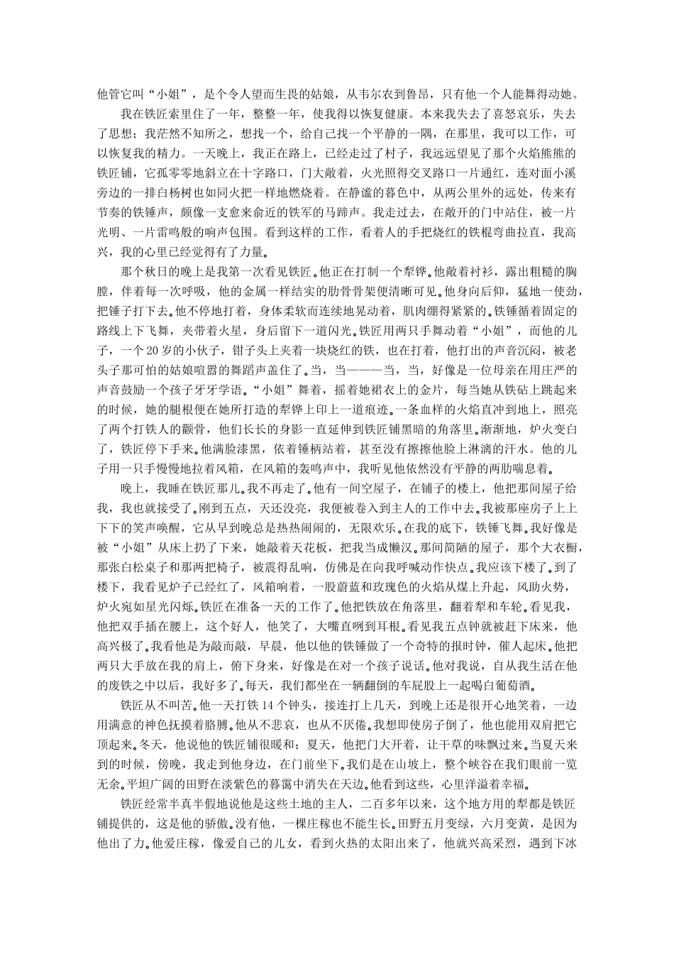 安徽省江南十校高三语文上学期第二次大联考试卷_第3页