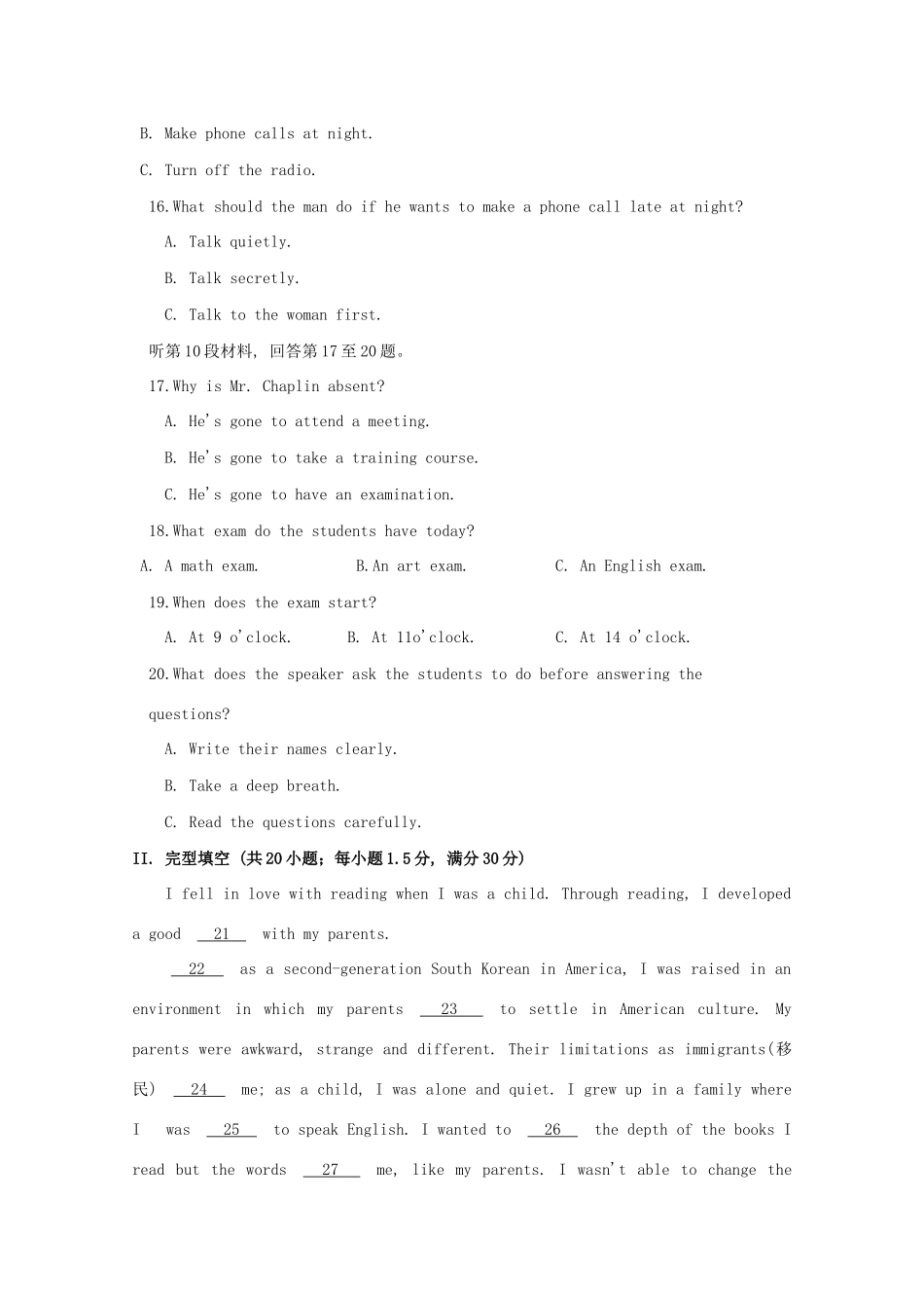 吉林省长春外国语学校高一英语下学期期末考试试卷_第3页