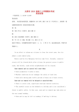 山西省太原市高三英语上学期期末考试试卷