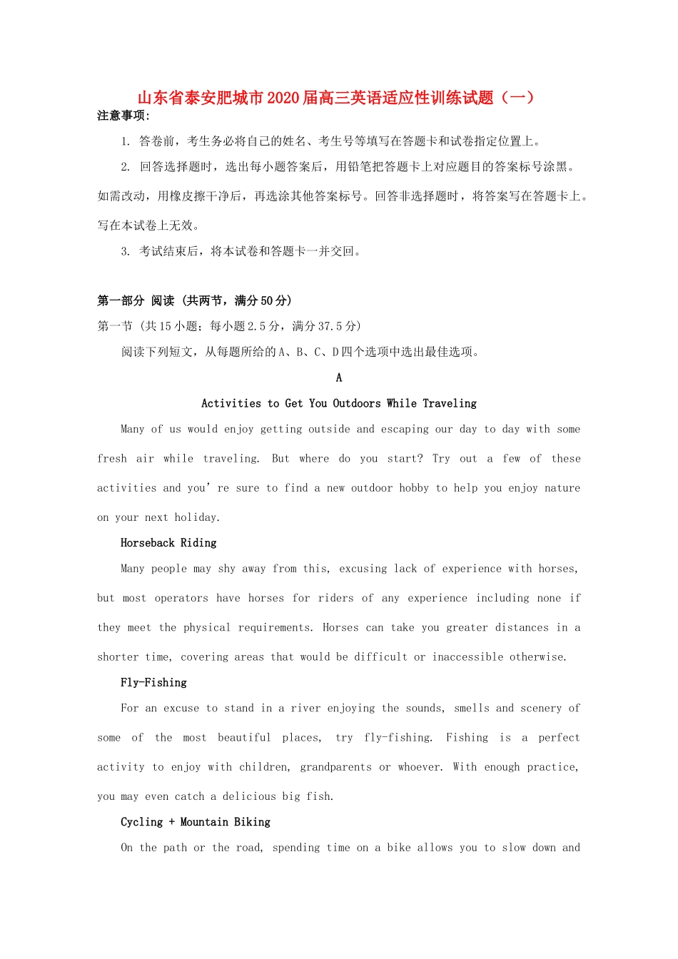 山东省泰安肥城市高三英语适应性训练试卷(一)试卷_第1页