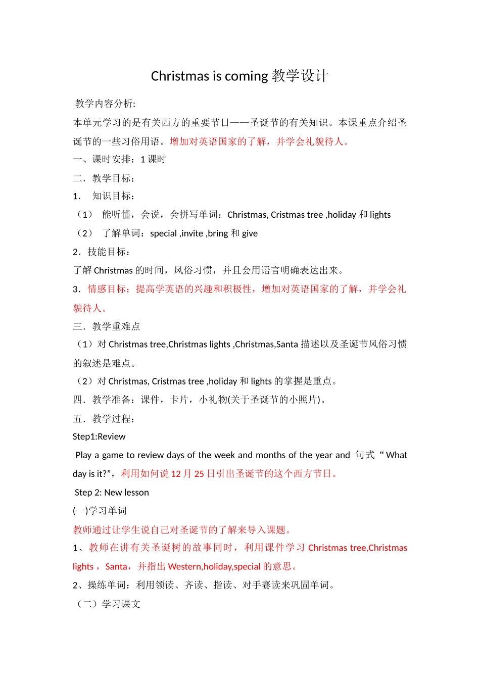 Christmasiscoming教学设计_第1页