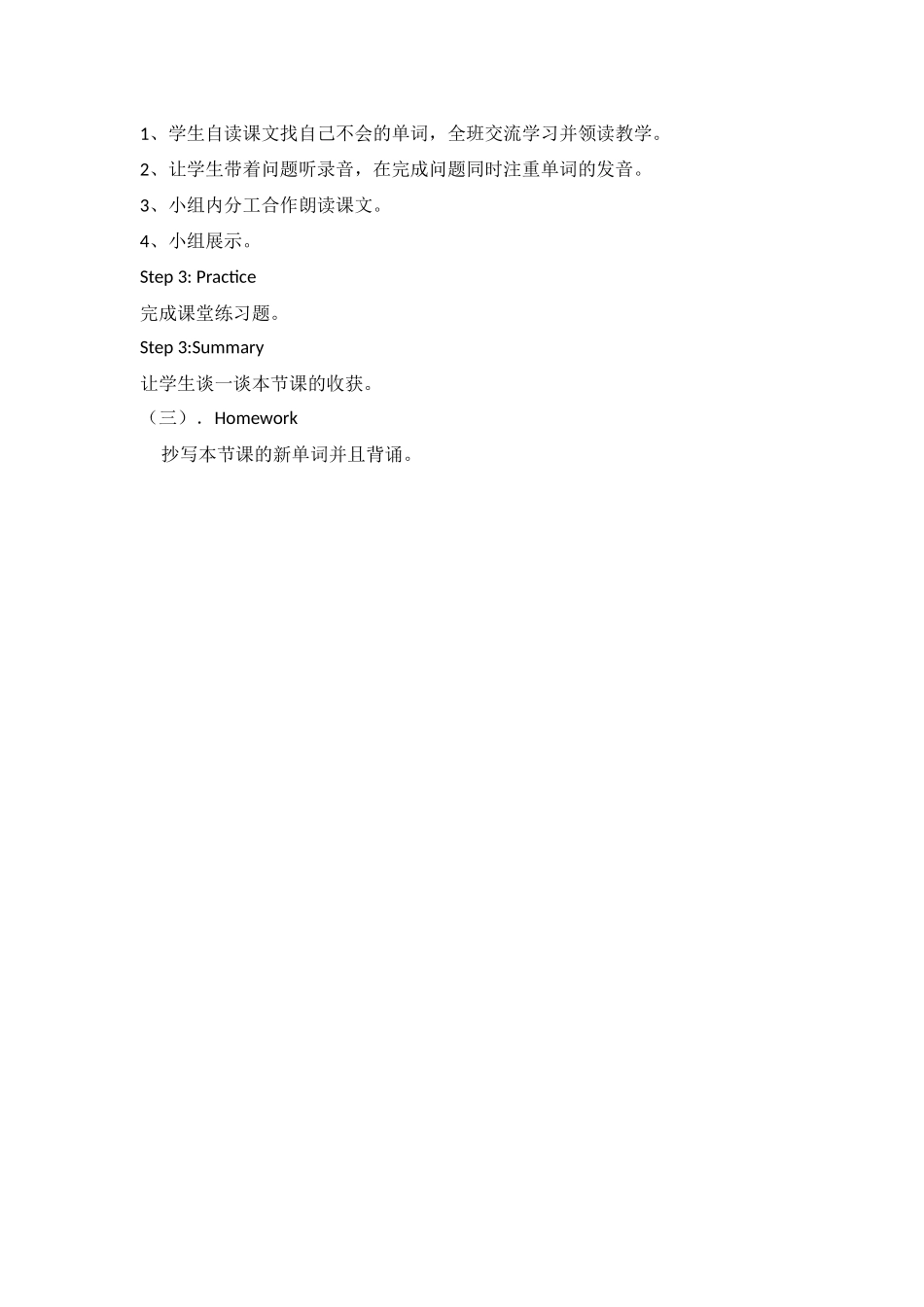 Christmasiscoming教学设计_第2页