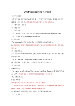 Christmasiscoming教学设计