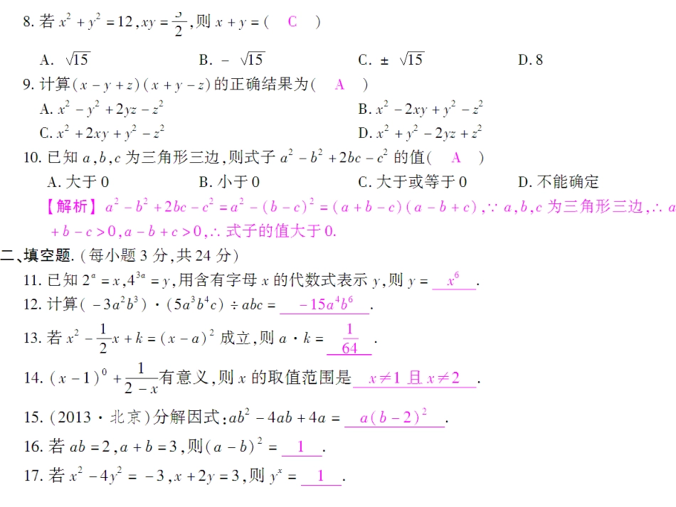 第十四章测试题_第3页