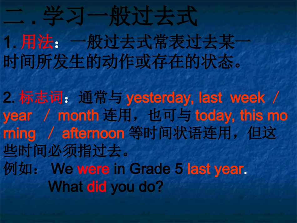 冀教版六年级英语下册第八课课件_第3页