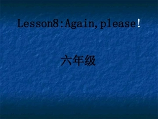 冀教版六年级英语下册第八课课件
