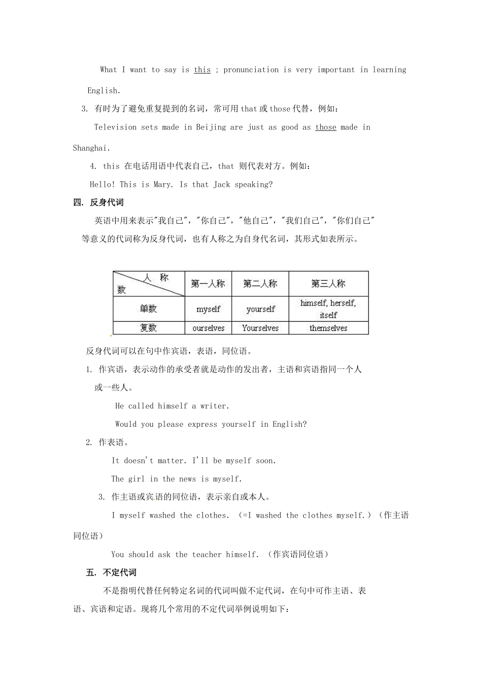 中考英语专题复习五 代词考点讲解试卷_第3页