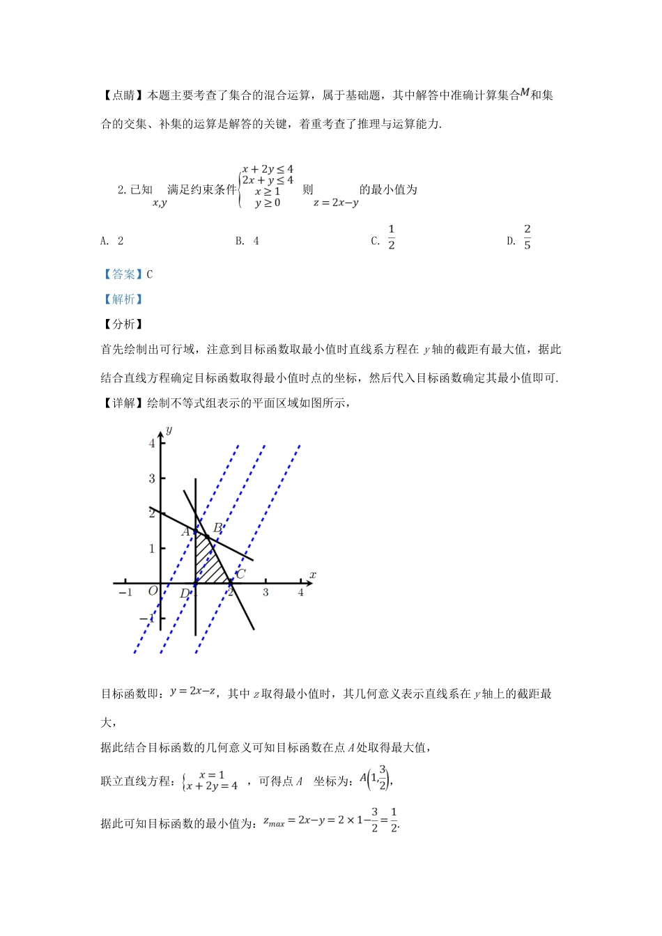天津市和平区高三数学下学期第二次质量调查试卷 文试卷(00001)_第2页