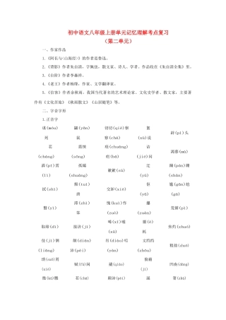 九年级上 第2单元 人教新课标版试卷