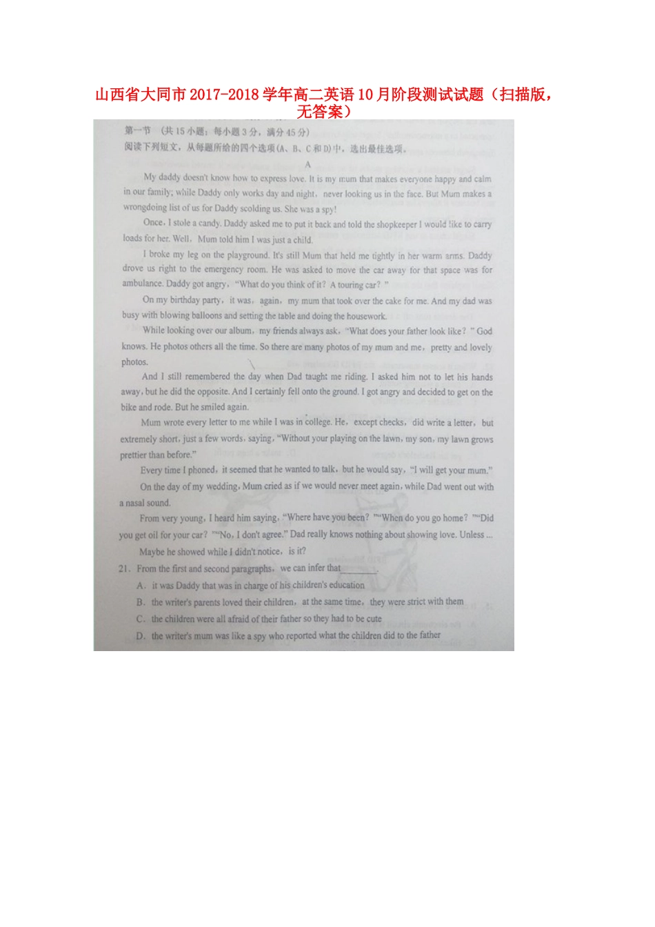 山西省大同市 高二英语10月阶段测试试卷(扫描版，无答案)试卷_第1页