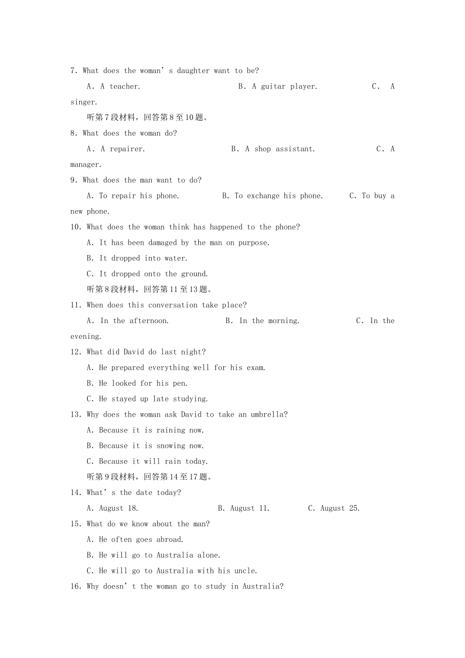 四川省遂宁二中高一英语上学期半期考试试卷_第2页