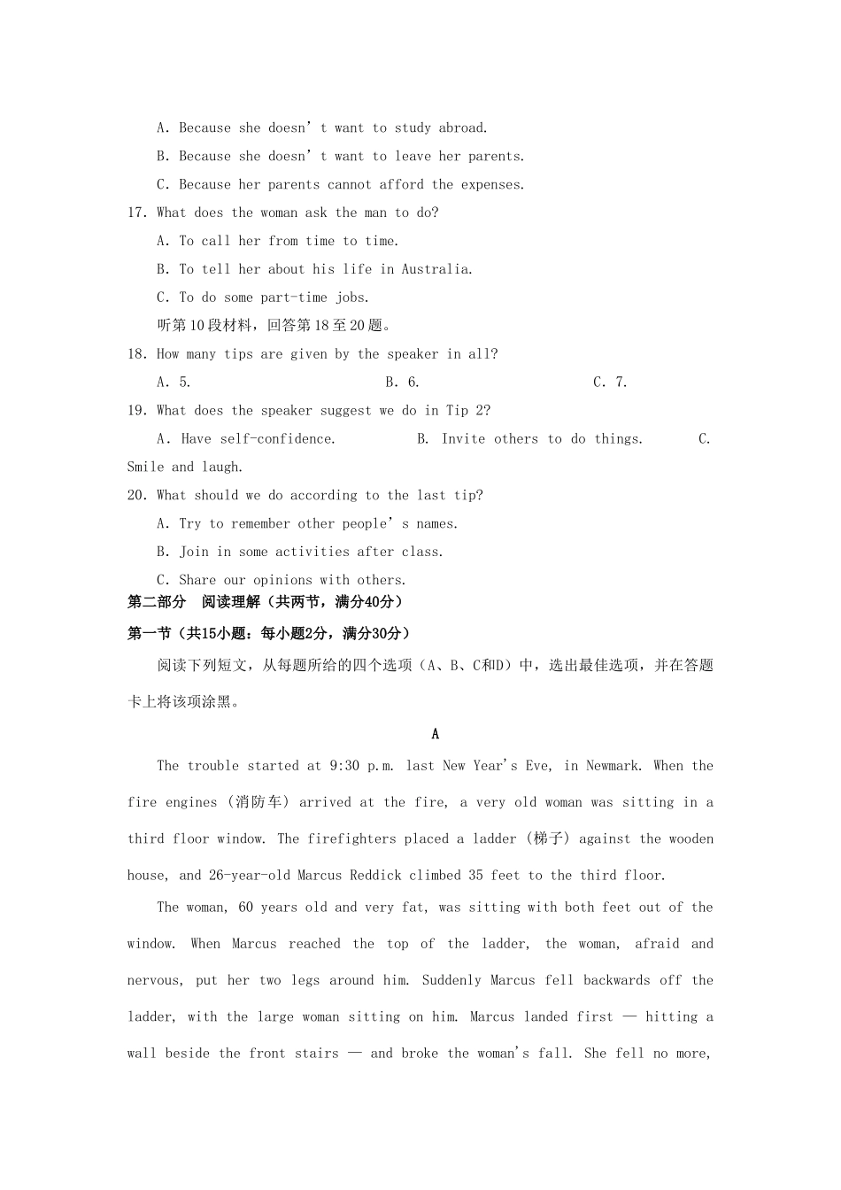 四川省遂宁二中高一英语上学期半期考试试卷_第3页