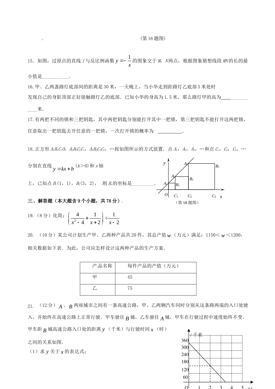 九年级数学寒假作业(五)试卷_第3页