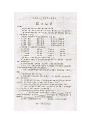 中考语文二模试卷试卷(00001)