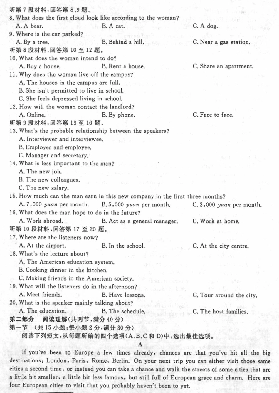 安徽省巢湖市高三英语最后一次模拟试卷(pdf) 061025 061025_第2页