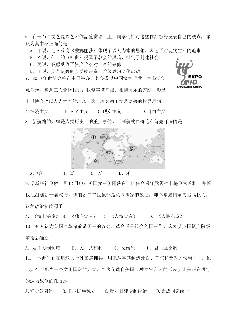 九年级历史上学期期中考前训练 川教版试卷_第2页