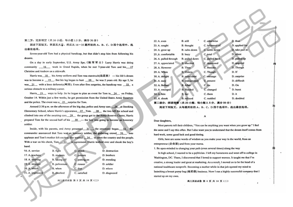 天津市河西区高三英语二模试卷(PDF)试卷_第2页