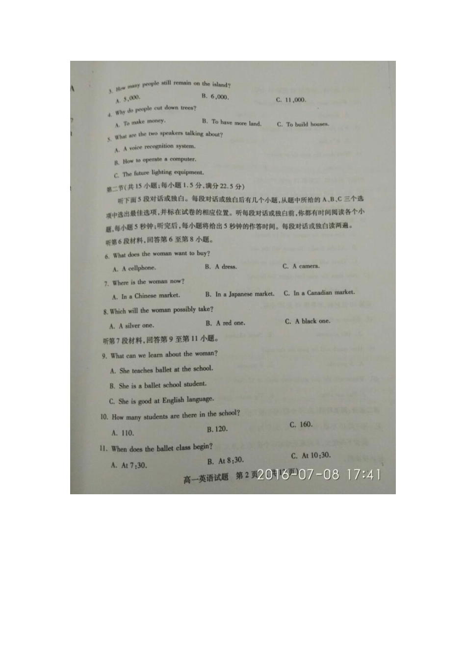 山东省滕州市高一英语下学期期末考试试卷(扫描版，无答案)试卷_第2页