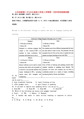 山东省新泰二中高三英语上学期第一次阶段性检测试卷