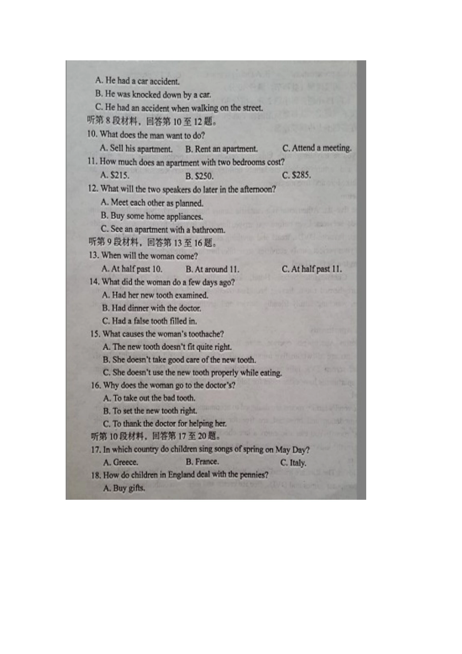 安徽省池州市东至二中考试试卷试卷_第2页