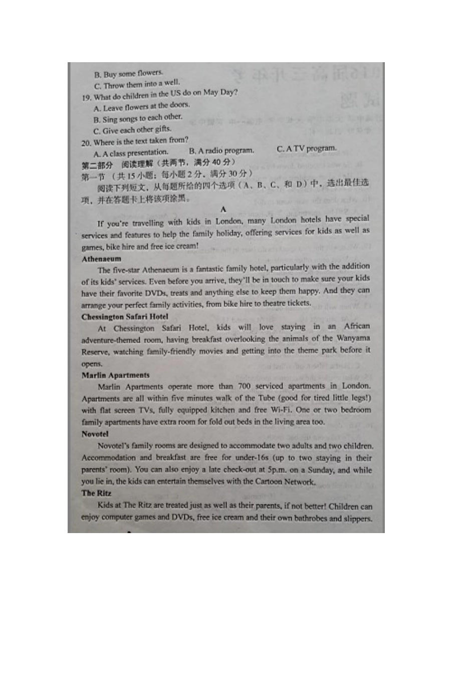 安徽省池州市东至二中考试试卷试卷_第3页