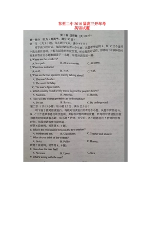 安徽省池州市东至二中考试试卷试卷