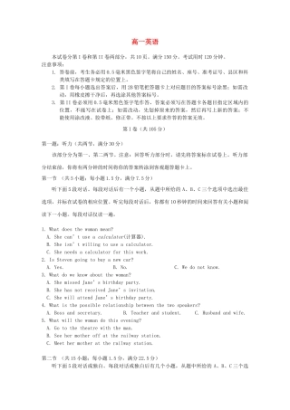 山东省威海市11-12学年高一英语上学期期末考试试卷