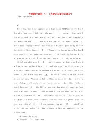 安徽省高考英语二轮小专题复习 落实应用之夹叙夹议型完形填空试卷