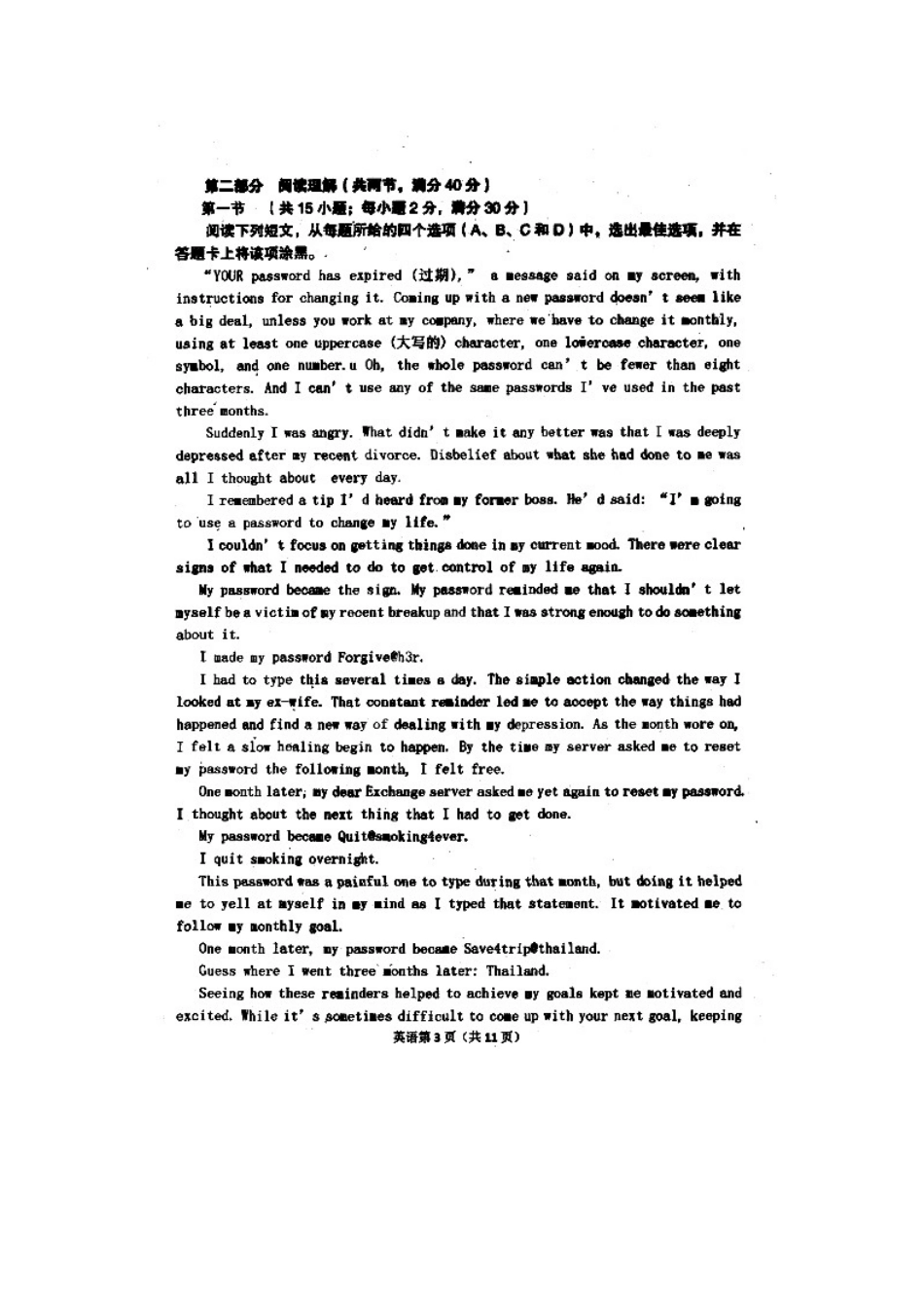 内蒙古赤峰市高三英语4月统一考试试题(扫描版) 试题_第3页