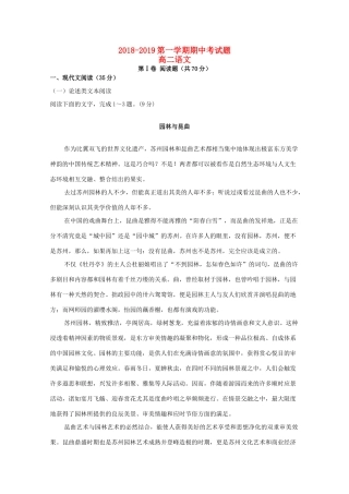 山西省忻州二中_高二语文上学期期中试卷