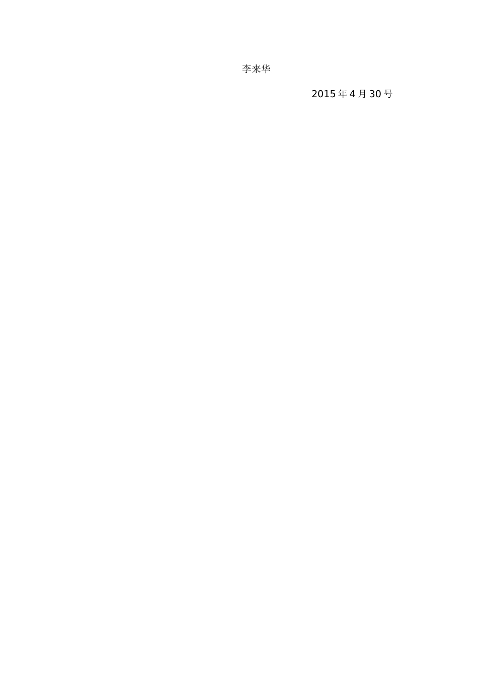 读书笔记《钢铁是怎样炼成的》读后感_第2页