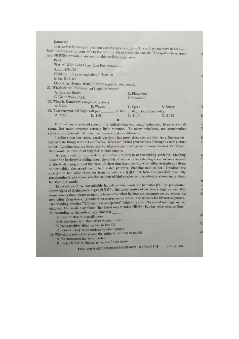山西省晋中市 高二英语上学期期末考试试卷试卷_第3页