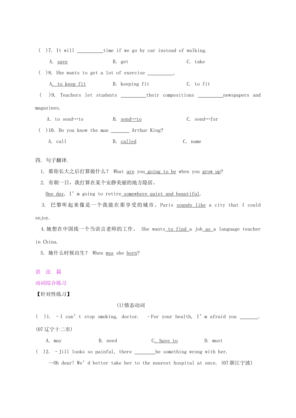 九年级上册 Unit9-10试卷_第2页