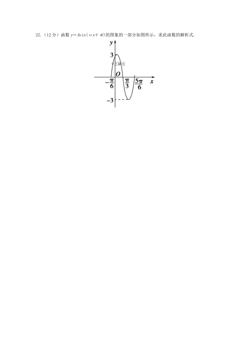 山西省忻州市静乐县静乐一中高三数学上学期第一次月考试卷 理试卷_第3页