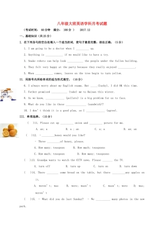 吉林省长春市朝阳区 八年级英语12月月考试卷(大班) 人教新目标版试卷
