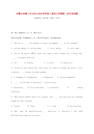 内蒙古赤峰二中高二英语上学期第一次月考试题