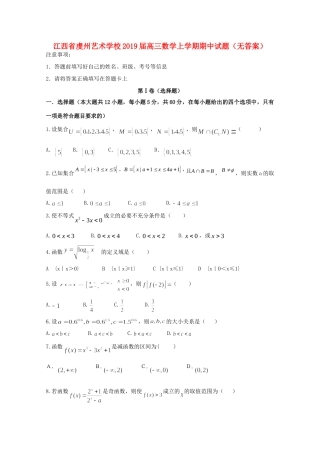 高三数学上学期期中试卷试卷