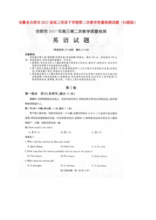 安徽省合肥市高三英语下学期第二次教学质量检测试卷试卷