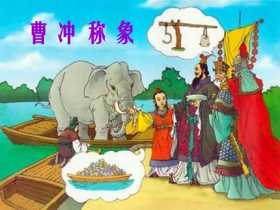 （精品）解决问题的策略_第2页