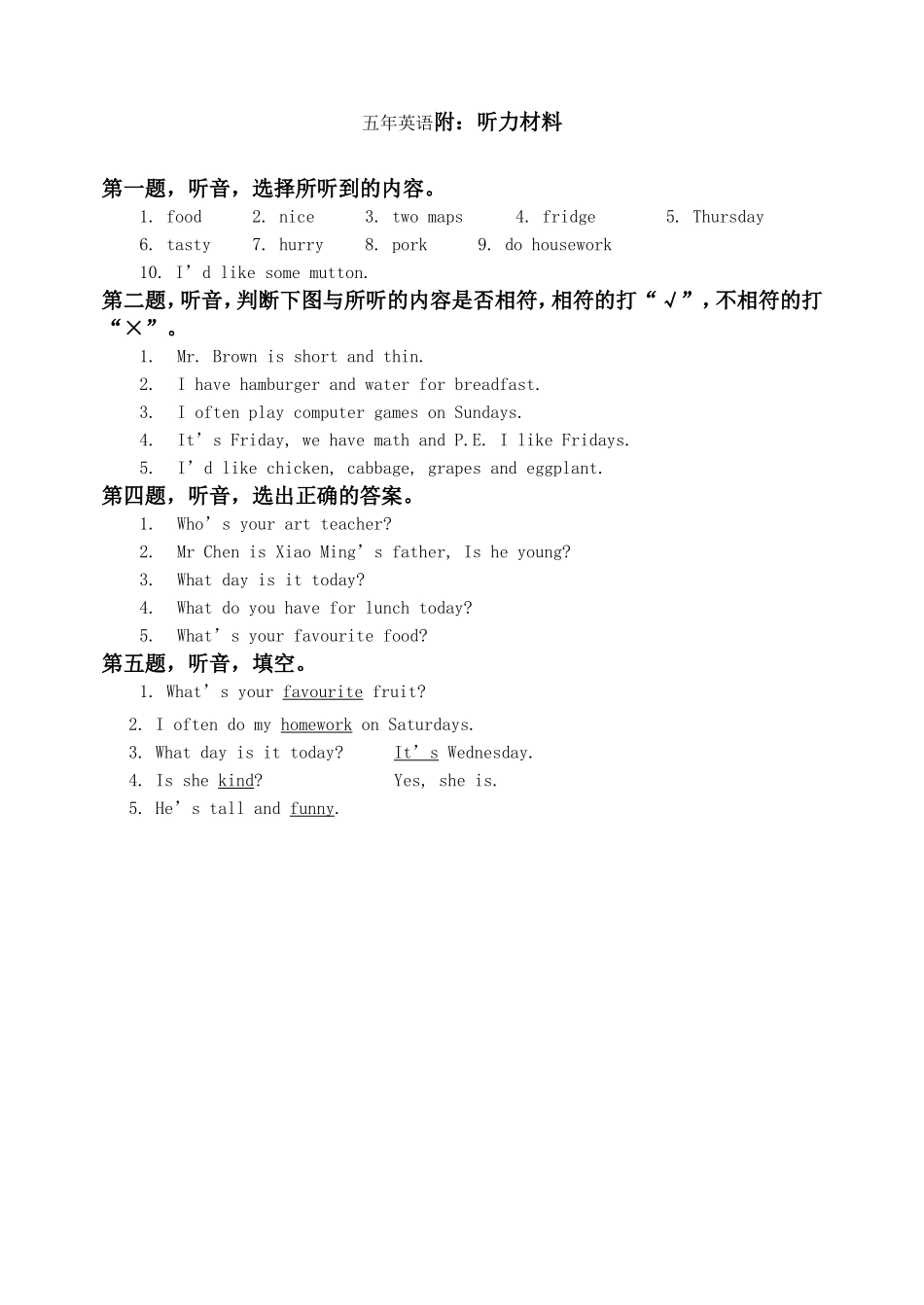 人教PEP小学英语五年级上册期中测试题_第3页