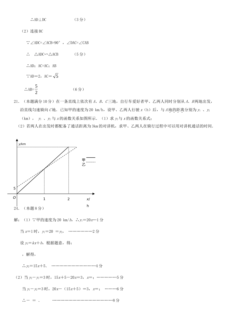 九年级数学下学期周测9(答案不全) 苏科版试卷_第3页
