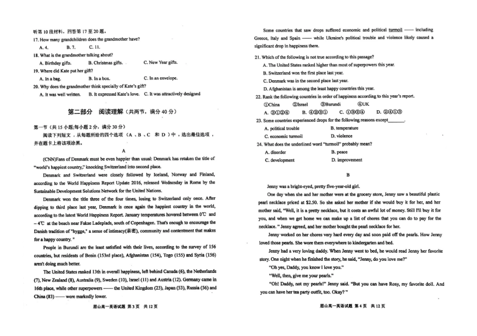 四川省眉山市届高一英语下学期期末统考试卷_第3页
