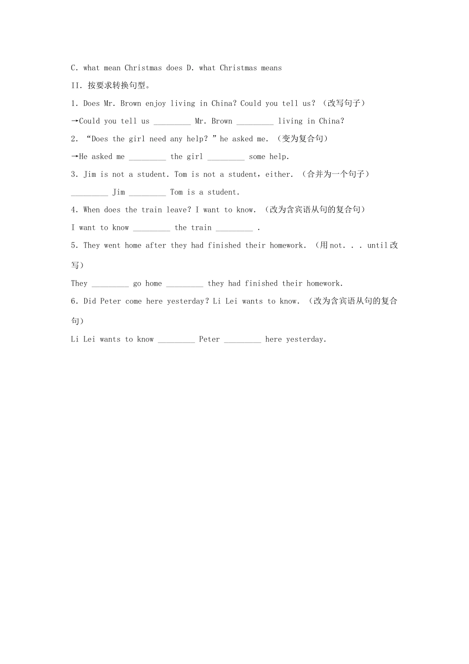 山东省高密市八年级英语 宾语从句的用法 专项训练四试卷_第2页