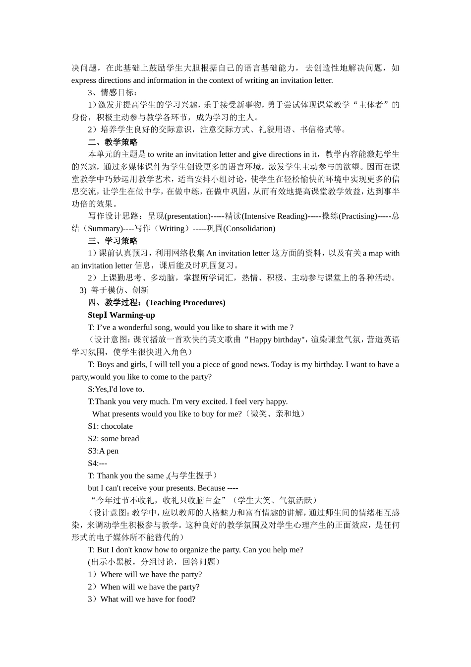 牛津初中英语教学设计案_第2页