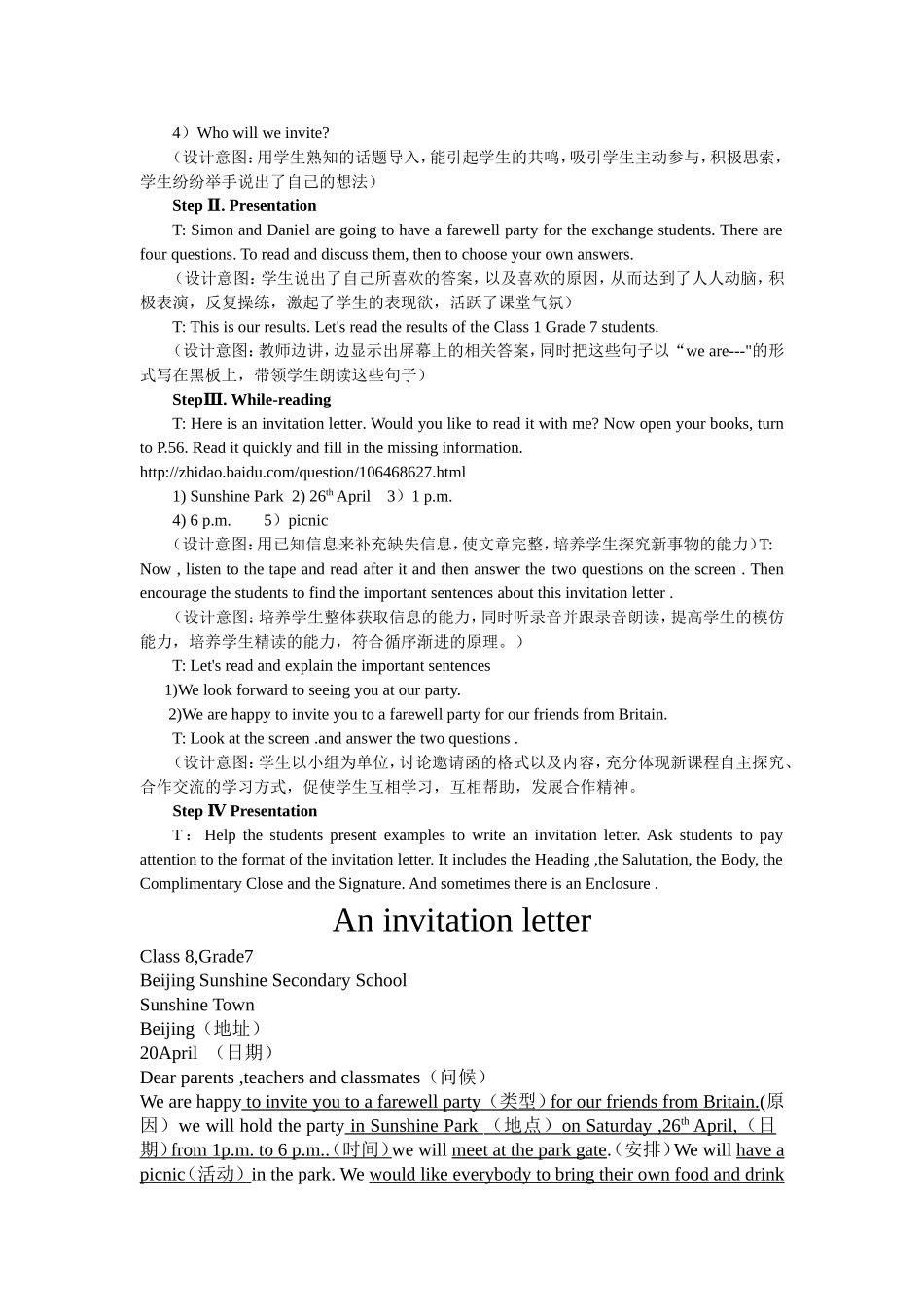 牛津初中英语教学设计案_第3页