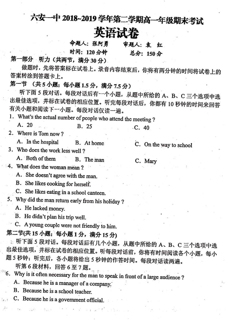 安徽省六安市一中高一英语下学期期末考试试卷(PDF)试卷_第1页
